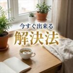 ほっと保証に家賃が払えない