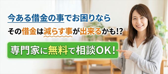 家賃以外の借金を減らす方法とは？
